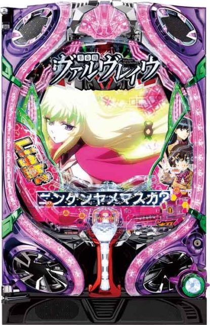PF.革命機ヴァルヴレイヴ Light ver.