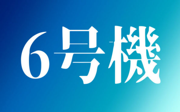 スロット 18年 19年導入パチスロ6号機全機種一覧 ブレスロ 2dps