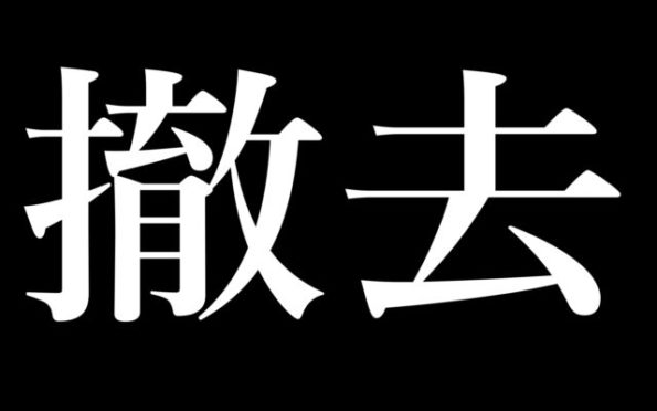 パチスロ台設置期限 21年内にみなし機となり撤去される機種一覧 5号機撤去予定 設置期限日 ブレスロ 2dps