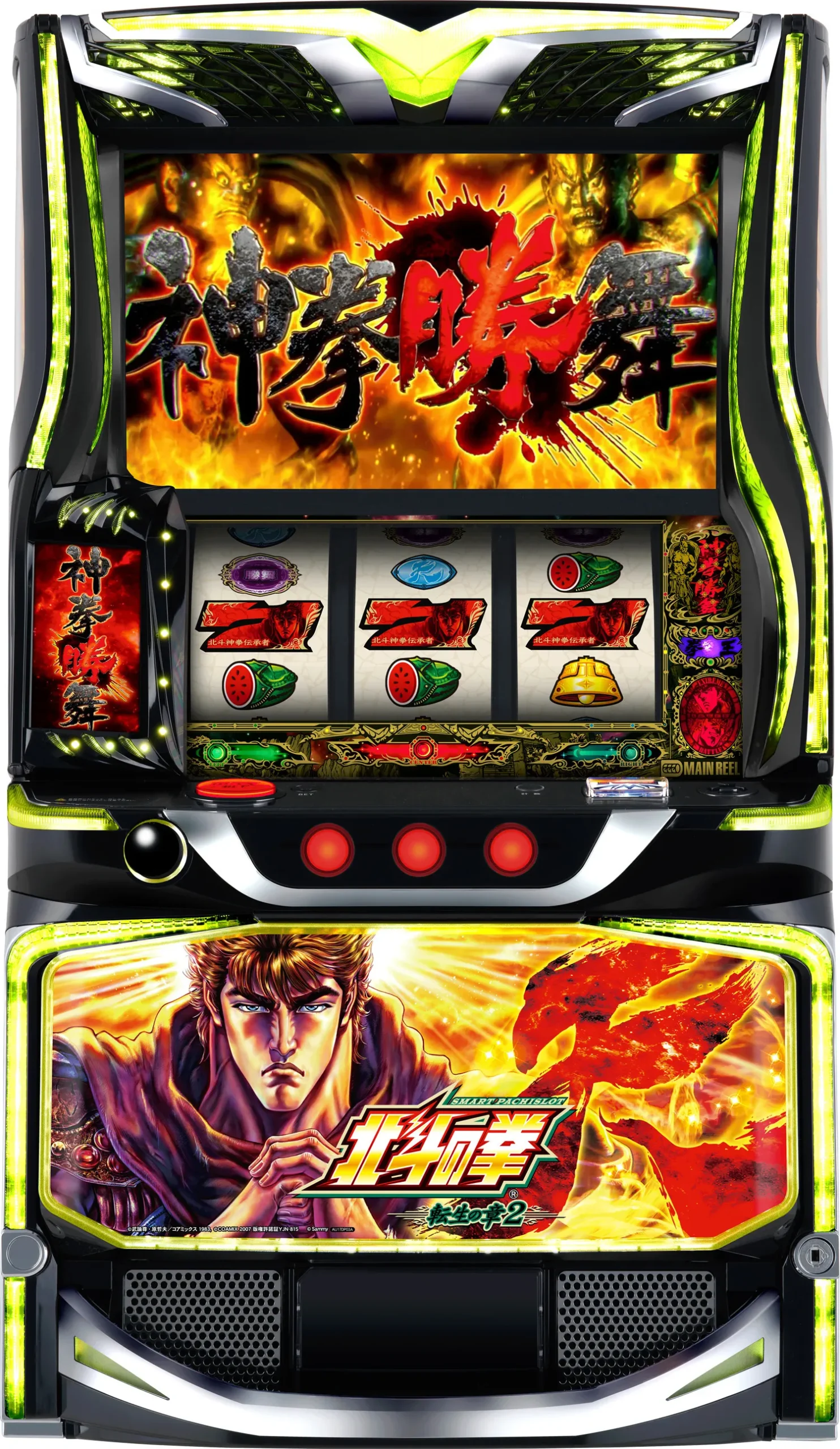 スマスロ 北斗の拳 転生の章2