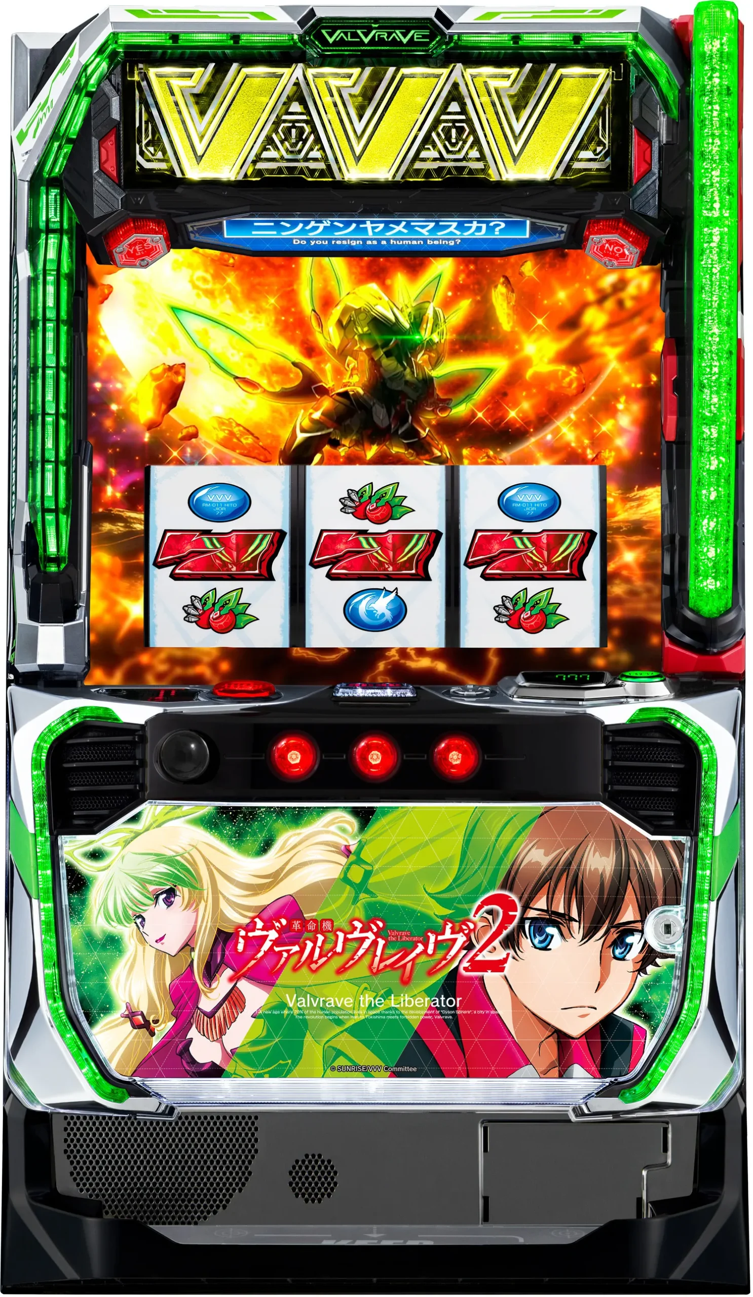 革命機ヴァルヴレイヴ２
