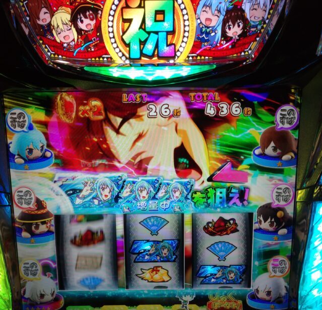 このすばレインボーカットイン