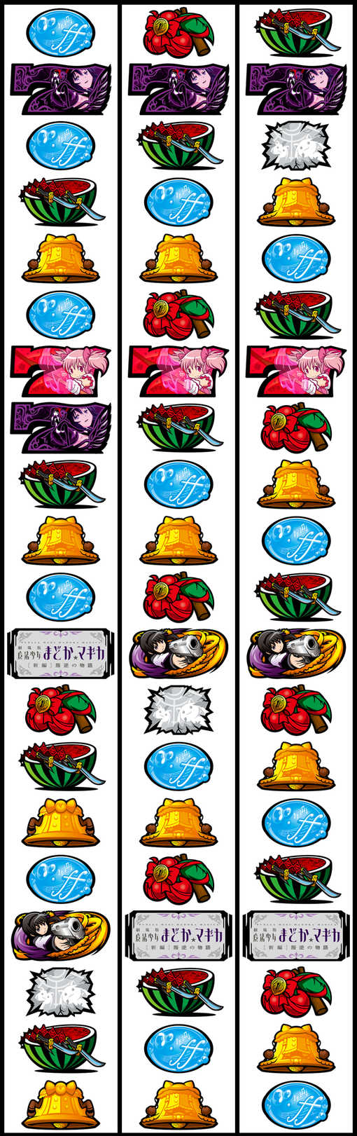 SLOT劇場版 魔法少女まどか☆マギカ[新編]叛逆の物語リール