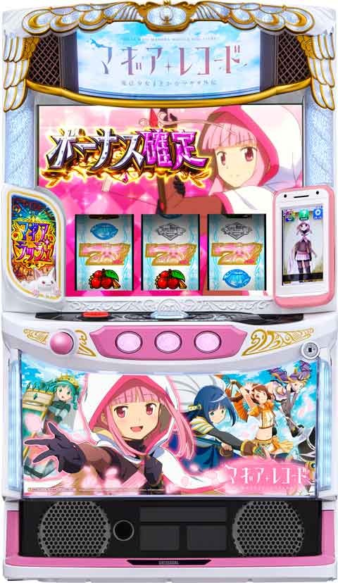 スマスロ マギアレコード 魔法少女まどか☆マギカ外伝筐体