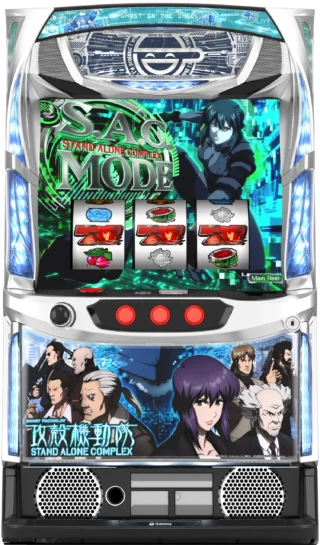 スマスロ攻殻機動隊